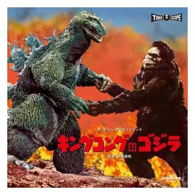 LP King Kong Vs Godzilla - O.s.t.: King Kong Vs Godzilla - O.s.t.