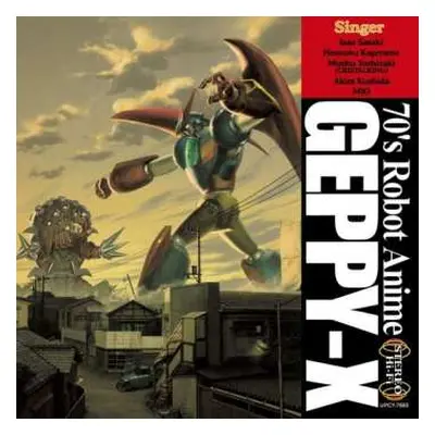 CD Game Music: Geppy-x No Uta - O.s.t.