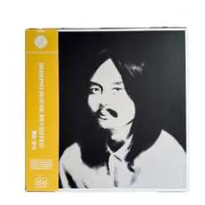 2LP Various: Hosono House Revisted