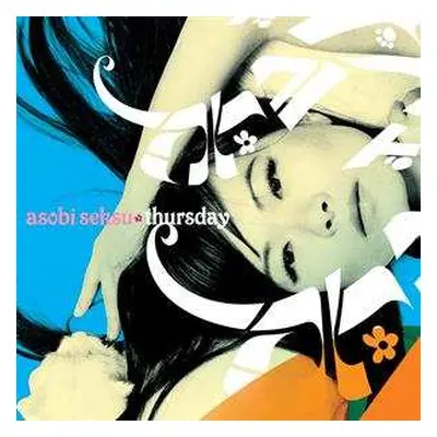 CD Asobi Seksu: Thursday