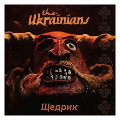 CD The Ukrainians: Shchedryk