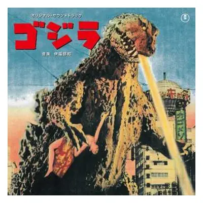 LP Godzilla - O.s.t.: Godzilla - O.s.t.