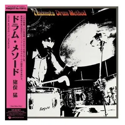 LP Takeshi Inomata & Sound Limited: Drum Method (clear Yellow Vinyl)