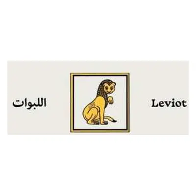 LP Leviot: Sharav LTD