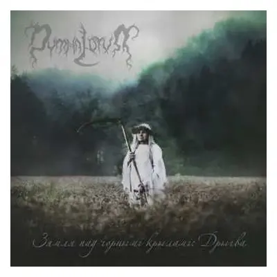 CD Dymna Lotva: Land Under The Black Wings: Swamp