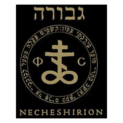 CD Gevurah: Necheshirion