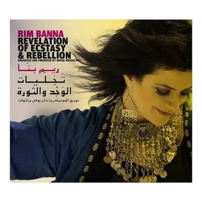 CD Rim Banna: تجليات الوجد والثورة Revelation Of Ecstasy & Rebellion