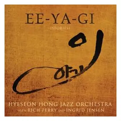 CD Ingrid Jensen: Ee-Ya-Gi [Stories]