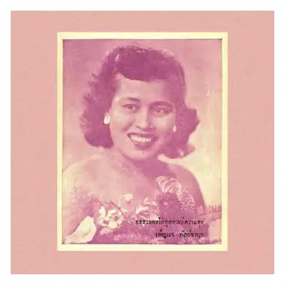 LP Various: Begging the Moon: Phleng Thai Sakon & Luk Krung, 1945​-​1960