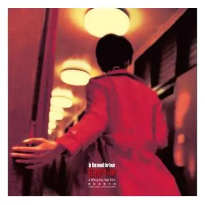 LP Various: 花樣年華 In The Mood For Love Original Motion Picture Soundtrack CLR | LTD | NUM