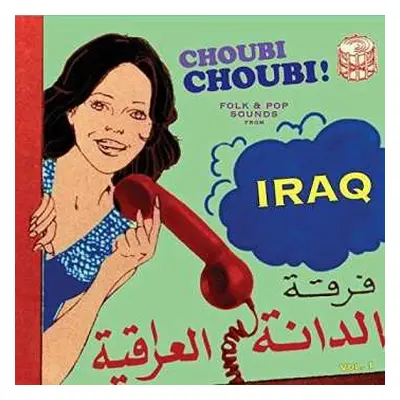 2CD Various: Choubi Choubi! Folk & Pop Sounds From Iraq Vol. 1