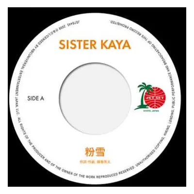 SP Sister Kaya: Konayuki / Jupiter