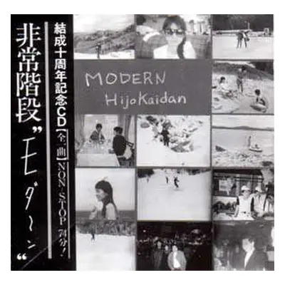 2LP Hijokaidan: Modern