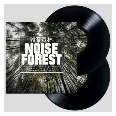 2LP Various: Noise Forest