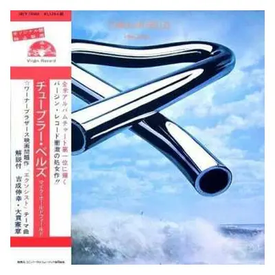 2CD/DVD Mike Oldfield: Tubular Bells DLX | LTD