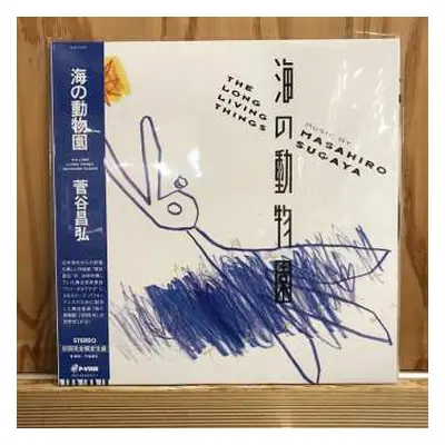 LP Masahiro Sugaya: 海の動物園 = The Long Living Things LTD