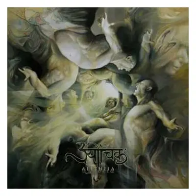 CD Sutrah: Aletheia