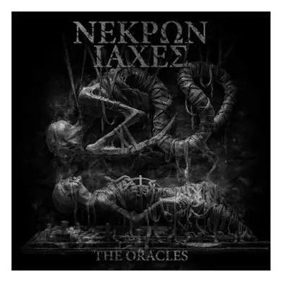 CD NEKPΩN IAXEΣ: The Oracles LTD