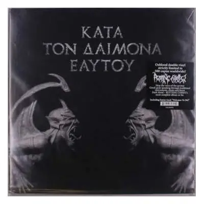 2LP Rotting Christ: Κατά Τον Δαίμονα Εαυτού LTD | CLR