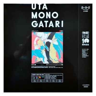 5LP Various: Utamonogatari (Monogatari Series Theme Songs Compilation Album LP Box) LTD