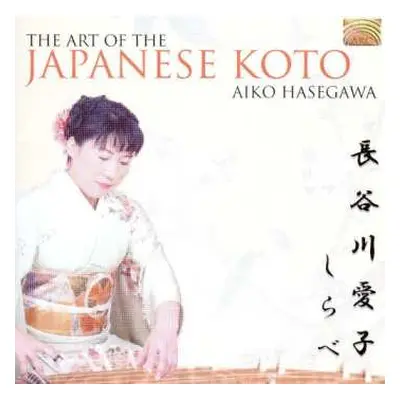 CD Aiko Hasegawa: The Art Of Japanese Koto