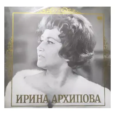 NM | VG+ LP Ирина Архипова: Arias