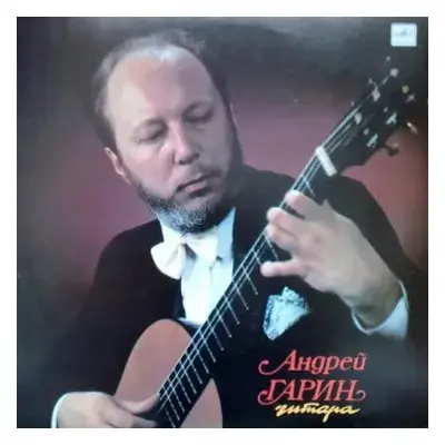 NM | VG+ LP Antonio Vivaldi: Андрей Гарин