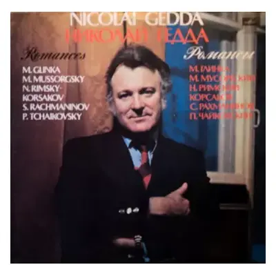 NM | VG+ LP Nicolai Gedda: Romances / Романсы