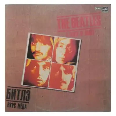 VG+ | VG+ LP The Beatles: A Taste Of Honey