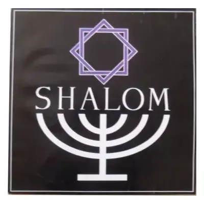 VG+ | VG+ LP Shalom: Shalom