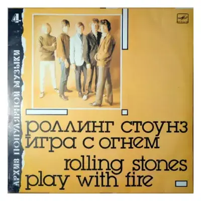 VG+ | VG+ LP The Rolling Stones: Игра С Огнем = Play With Fire