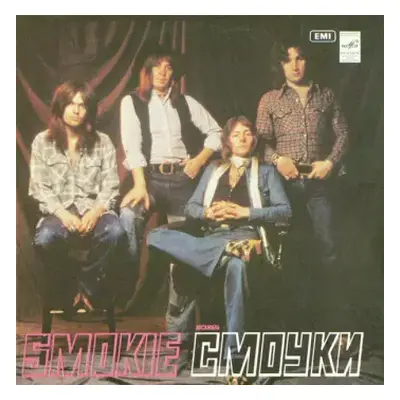 VG+ | VG+ LP Smokie: Ансамбль "Смоуки"