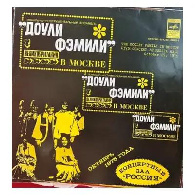 NM | VG+ LP The Dooleys: Доули Фэмили В Москве / The Dooley Family In Moscow Live Concert At Ros