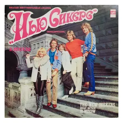 NM | VG+ LP The New Seekers: ВИА "Нью Сикерс" в Москве