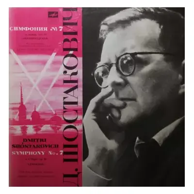 NM | NM 2LP Dmitri Shostakovich: Симфония № 7 До Мажор, Соч. 60 «Ленинградская»