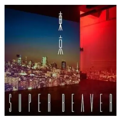 2LP Super Beaver: Tokyo