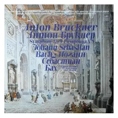 VG+ | VG+ 2LP Johann Sebastian Bach: Symphony No. 9 ‧ 13 Choral Preludes