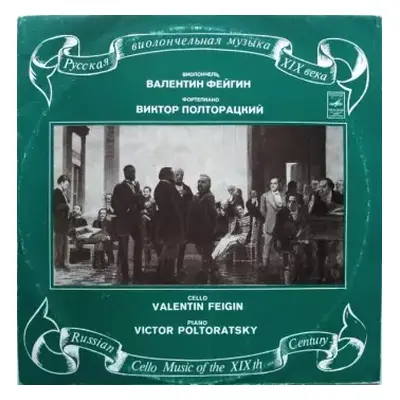 VG+ | VG+ LP Valentin Feigin: Russian Cello Music Of The XIX th Century