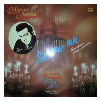 NM | VG+ LP Mario Lanza: All Things You Are - Popular Songs and Romances