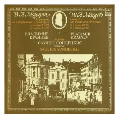 NM | NM LP Wolfgang Amadeus Mozart: Concertos For Piano And Orchestra In A Major KV 414 / In C M