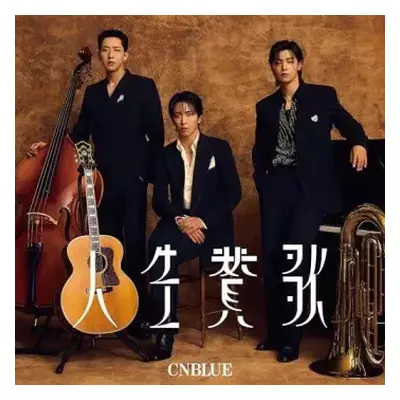 CD CNBLUE: Jinsei Sanka