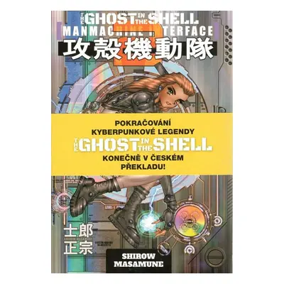 Ghost in the Shell 2: Man-Machine Interface