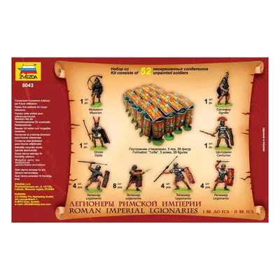 Zvezda figurky Roman Imperial Infantry I BC - II AD (1:72)