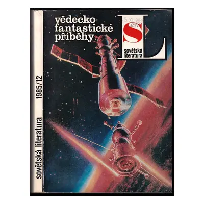 Sovětská literatura, měsíčník svazu spisovatelů SSSR 1985/12 (1985, Lidové nakladatelství)