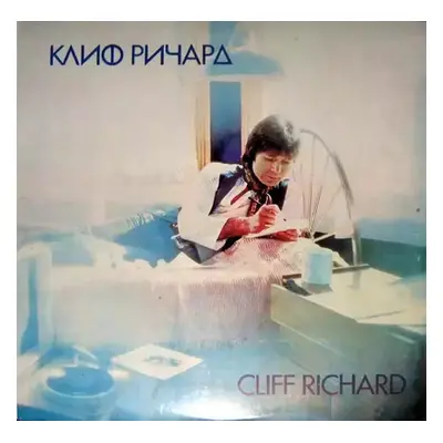 Клиф Pичapд : Red Labels Vinyl - Cliff Richard (1980, Балкантон)