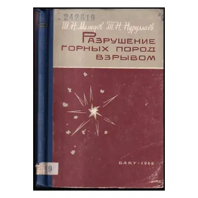 Разрушение горных пород взрывом : Razrusheniye gornykh porod vzryvom - Š. N. Mamedov (1968, Izda