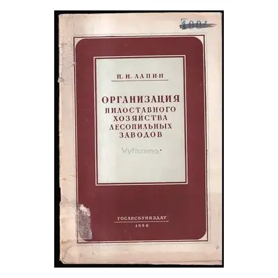 Организация пилоставного хозяйства лесопильных заводов : Organizatsiya pilostavnogo khozyaystva 