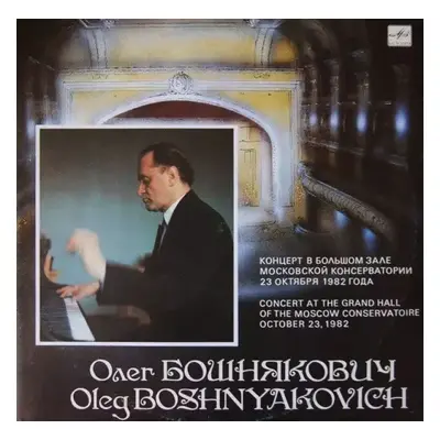 At The Grand Hall Of The Moscow Conservatoire October 23, 1982 (2xLP) - نيسم جلال (1990, Мелодия