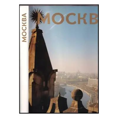 Moskva / Москва (1987, Planeta)