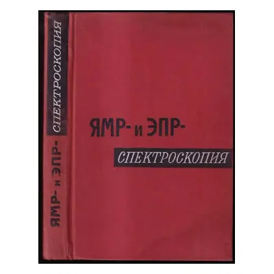 Ямр- и эпр- спектроскопия : Yamr- i epr- spektroskopiya (1964, Mir)